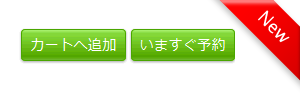 予約機能の向上